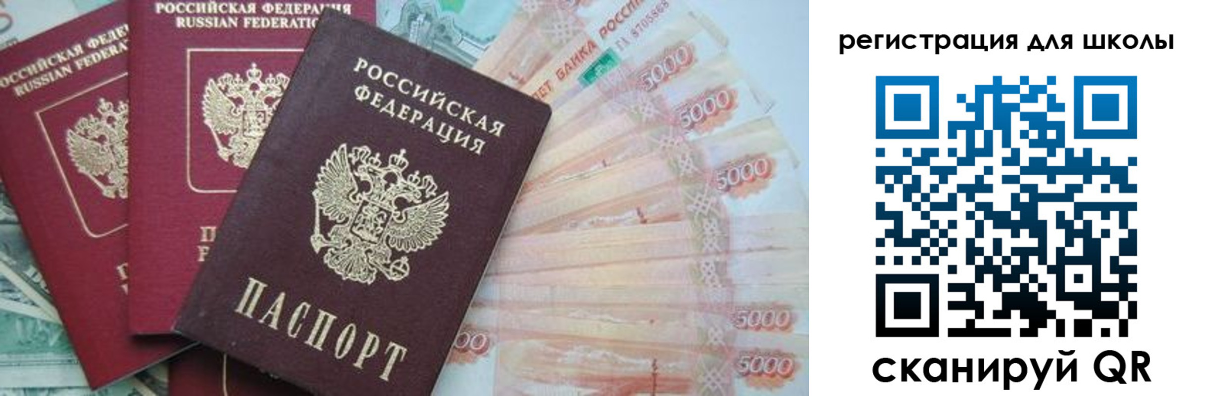 прописка ребенка в Межгорье