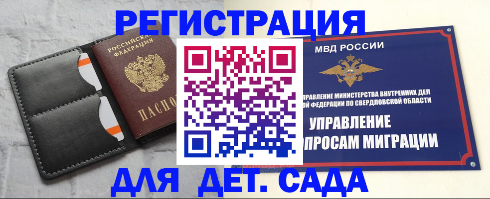 временная регистрация законно в Межгорье